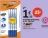Promo 8 feutres effaçables à sec Velleda BIC