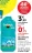 Promo GEL DOUCHE USHUAÏA Minéraux marins ou ylang ou grenade