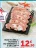 Promo Veau Filière U : Poitrine * ou Tendron ** à griller