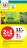 Promo Terreau Horticole et Rempotage U