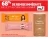 Promo Gamme de produits nu3