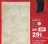 Promo Tapis Rabbit 100x150 cm