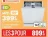 Promo Lave-vaisselle intégrable Signature SLV14C42/2