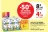 Promo Lait UHT Vitaminé 1% MG Viva Candia