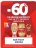 Promo Amora Sauces et Condiments