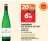 Promo JM Bonfils Languedoc AOP Picpoul de Pinet Blanc Sec