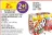 Promo Yaourt à boire Ptit Yop Offre Découverte à la fraise Yoplait