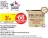 Promo Rillettes du Mans de Porc Fermier Prunier
