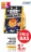 Promo PANCAKES NATURE BRIOCHE PASQUIER Le sachet de 10 + 2 OFFERTS