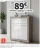 Promo Rangement 2 portes + 2 tiroirs