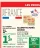 Promo Allumettes fumées Auchan