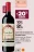 Promo Grande Arche SAINT EMILION GRAND CRU