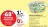 Promo Salade Bonduelle Concombres ou taboulé au poulet