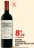 Promo Graves AOP Rouge Château Millet HVE 2022