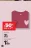 Promo T-shirt fille Tex