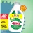 Promo Lessive liquide Ariel
