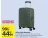 Promo Valise rigide Roadrush American Tourister