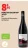 Promo Menetou Salon AOP 2025 Bio Domaine de Beaurepaire