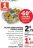Promo Olives Dénoyautées Tropic Apéro