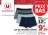 Promo Lot de 3 boxers homme U essentiel