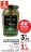 Promo Cornichons Mini Petits Croquants Maille