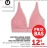 Promo Soutien-gorge paddé sans armatures avec ouverture devant U Collection