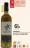Promo JURANÇON Domaine Capdevielle