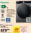 Promo Lave-linge frontal Hisense WF3S1243BT3