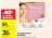 Promo Crème Décolorante BLONDÉPIL Douceur Visage & Corps