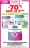 Promo Dr. Beckmann Lessive en feuilles