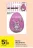 Promo Brosse HELLO KITTY