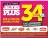 Promo Rayon Charcuterie Herta, Aoste, Bordeau Chesnel, Saint Agaûne, Montagne Noire, Montorsi