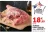 Promo Agneau : Gigot entier à rôtir