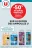 Promo Ampoules U