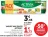 Promo Yaourt aux fruits Activia