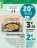 Promo Poêlées surgelées U Bio
