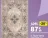 Promo Tapis Vania 150x200 cm