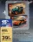 Promo LEGO® Technic 42227 – SUV Jeep® Wrangler Rubicon