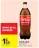 Promo COCA-COLA Zéro Sucres