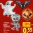 Promo LIVARNO Ballon Halloween