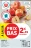 Promo Pommes Gala U