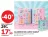 Promo Calendrier de l'Avent Kawaii