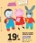Promo Peluche T'choupi, Peppa ou Trotro Jemini