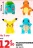 Promo Peluche Pokemon Kanto