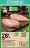 Promo Filet de Poulet Fermier Bio Nature de France