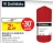 Promo BOUGIE CYLINDRIQUE DOMÉDIA