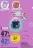 Promo Console interactive Tamagotchi Paradise Forest Bandai