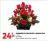 Promo Jardinière fleurie roses & renoncules