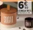 Promo Le bocal 50 cl