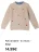 Promo Pull à broderie - 3 à 12 ans - Beige